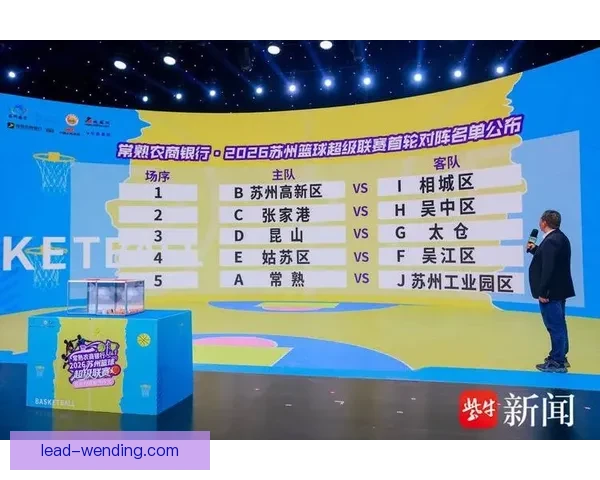 苏州超级联赛全程赛程安排及重要赛事时间解析